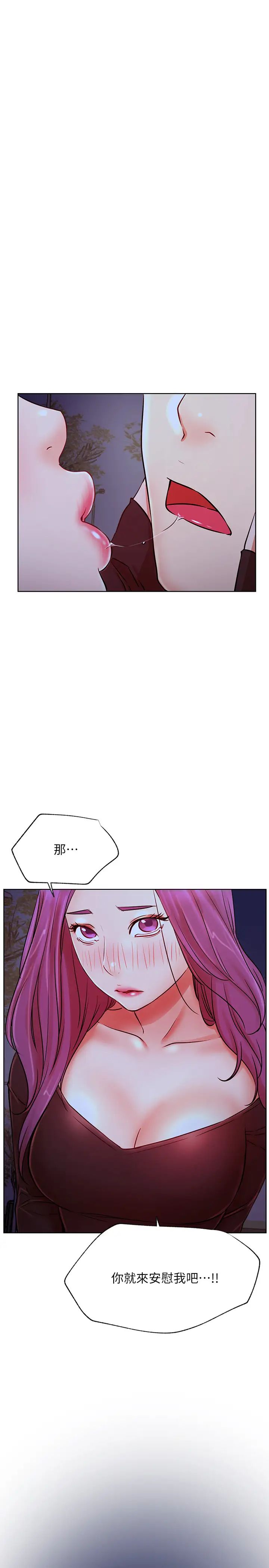 网红私生活第35话-耀威哥,今晚可以安慰我吗?