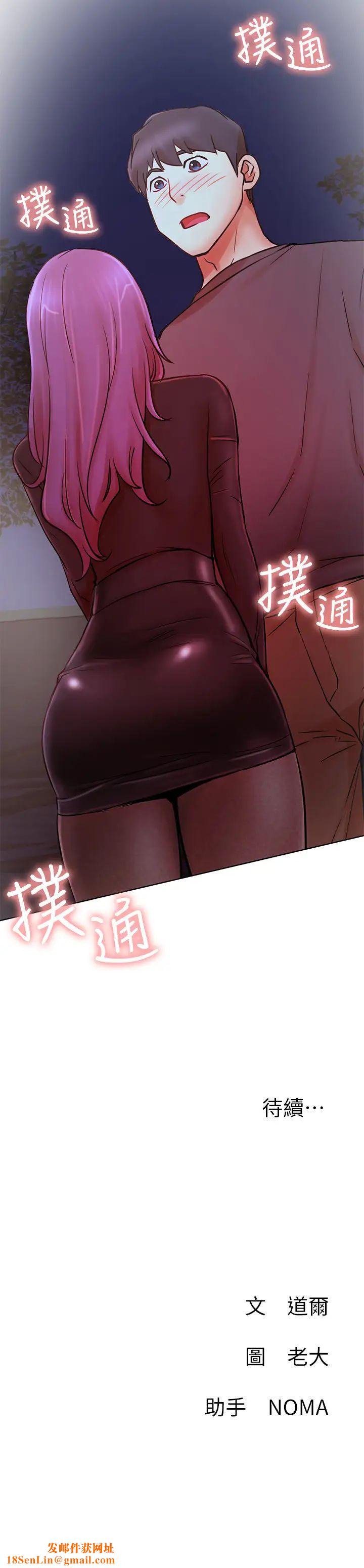 网红私生活第35话-耀威哥,今晚可以安慰我吗?