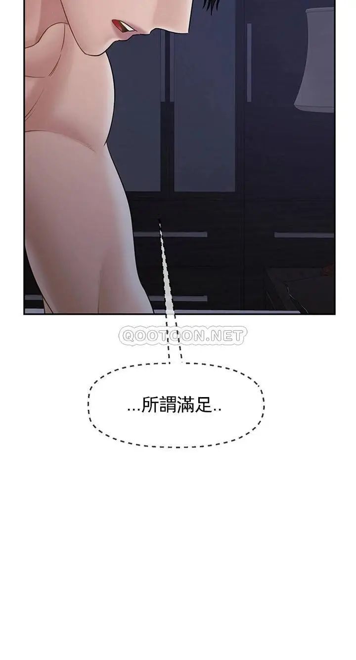 坏老师第45话-在快乐面前倒下