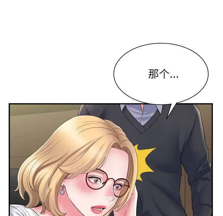 回单的寂寞第8话