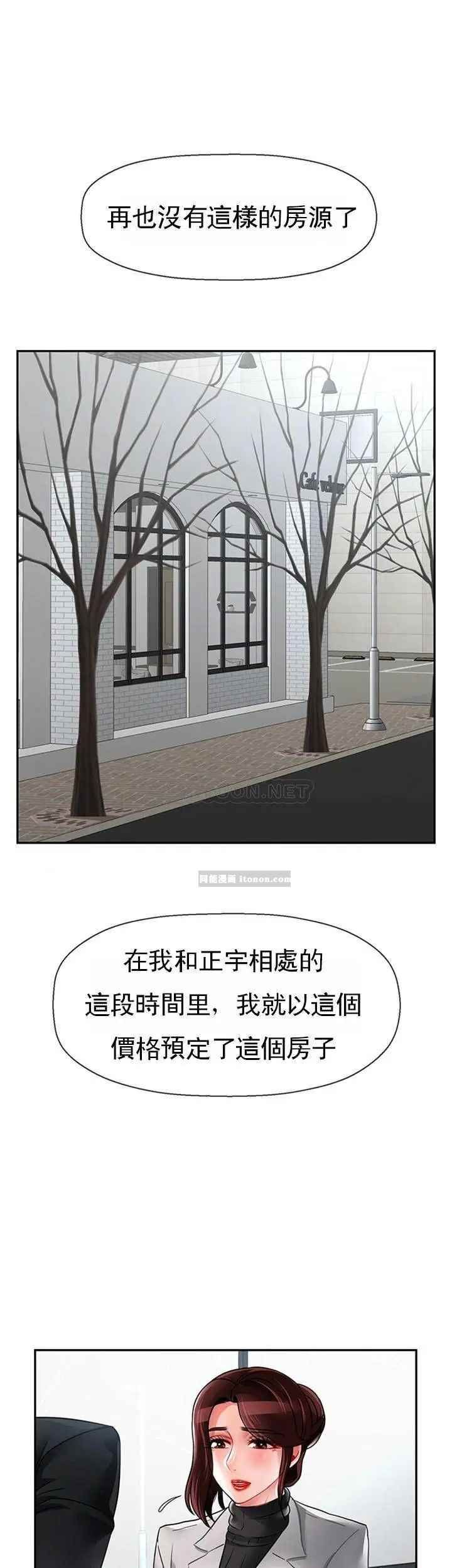 坏老师第46话-母女的结局