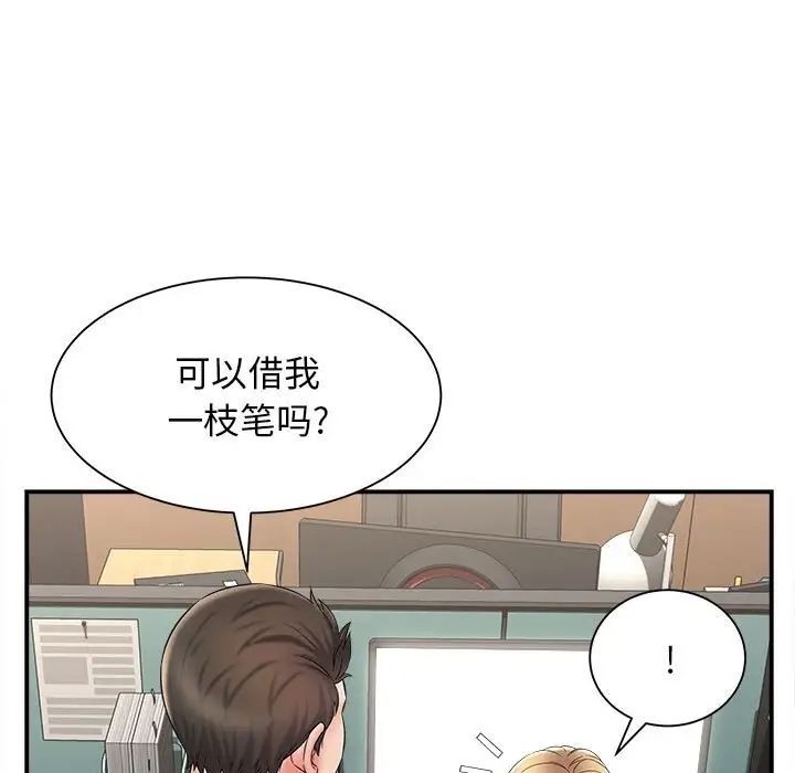 回单的寂寞第9话