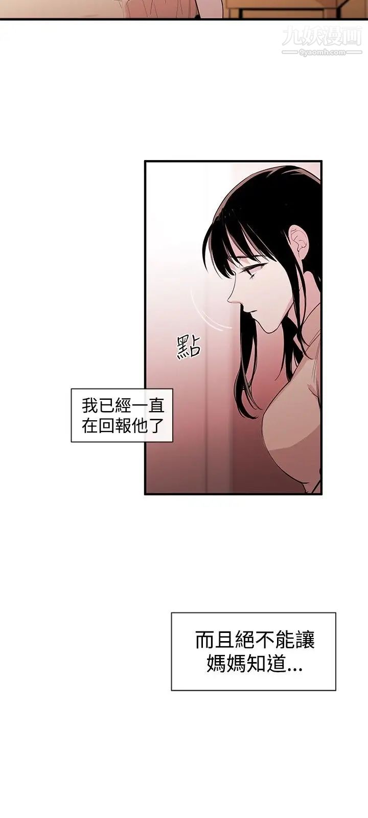 女助教第1话