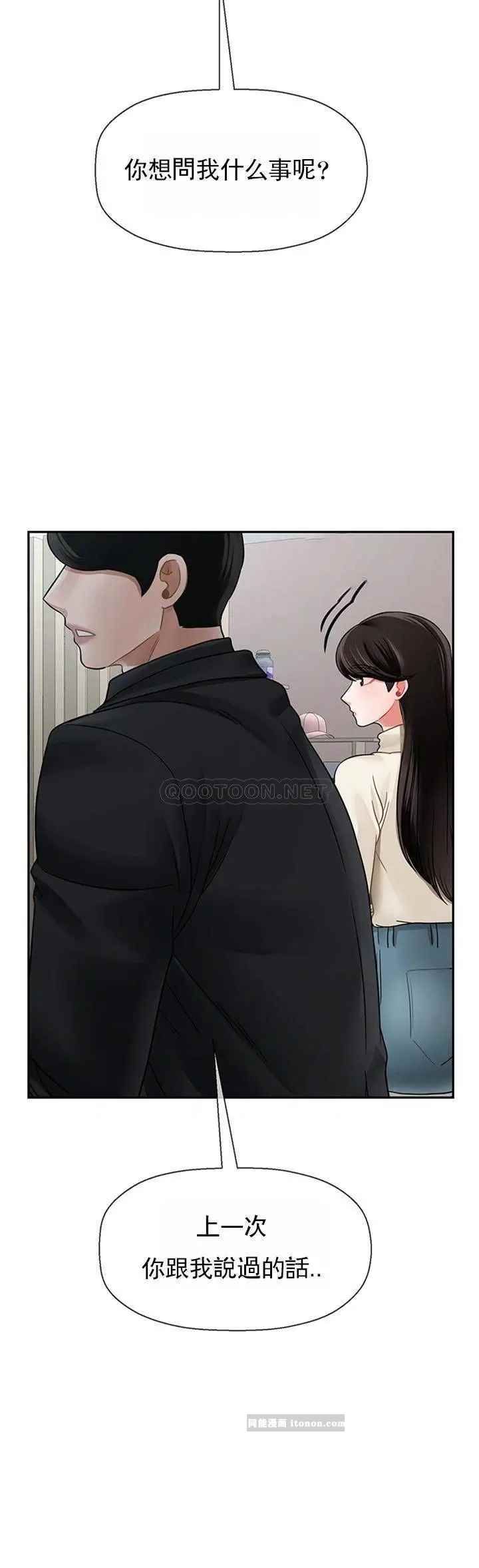 坏老师第46话-母女的结局