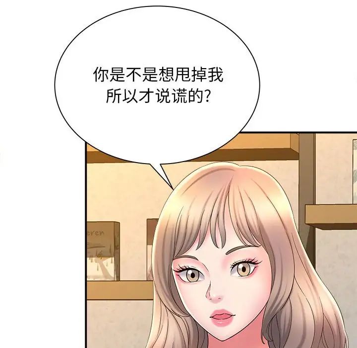 回单的寂寞第9话