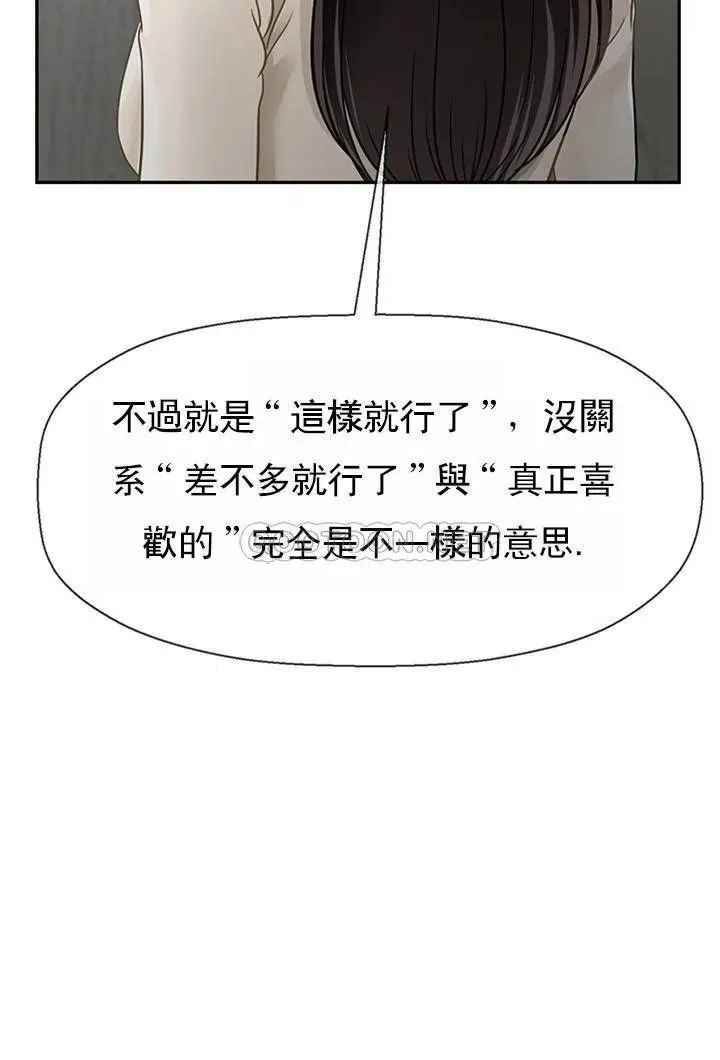 坏老师第46话-母女的结局