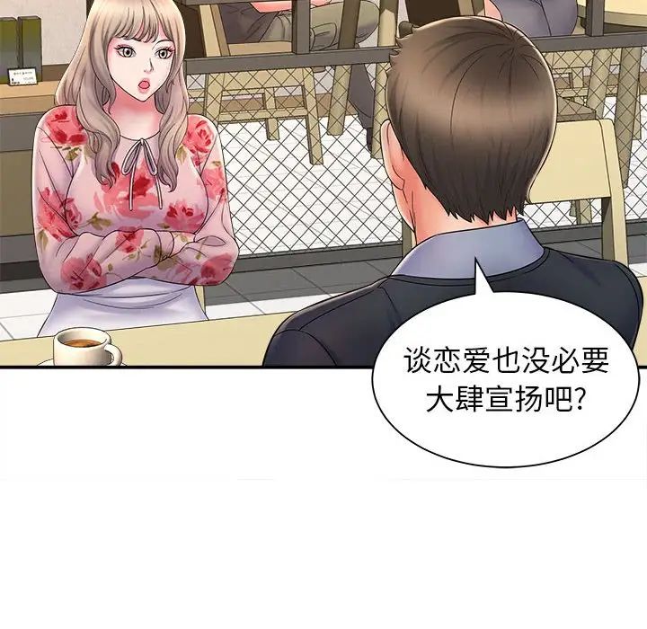 回单的寂寞第9话