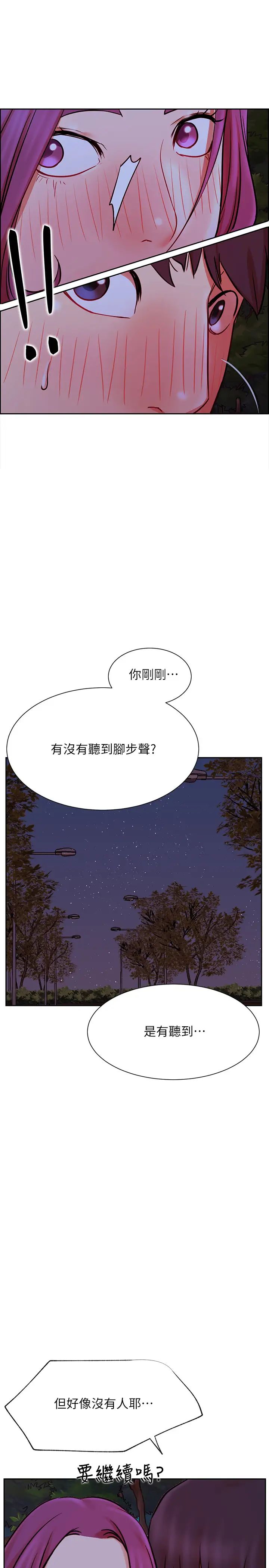 网红私生活第36话-在空无一人的公园打野战