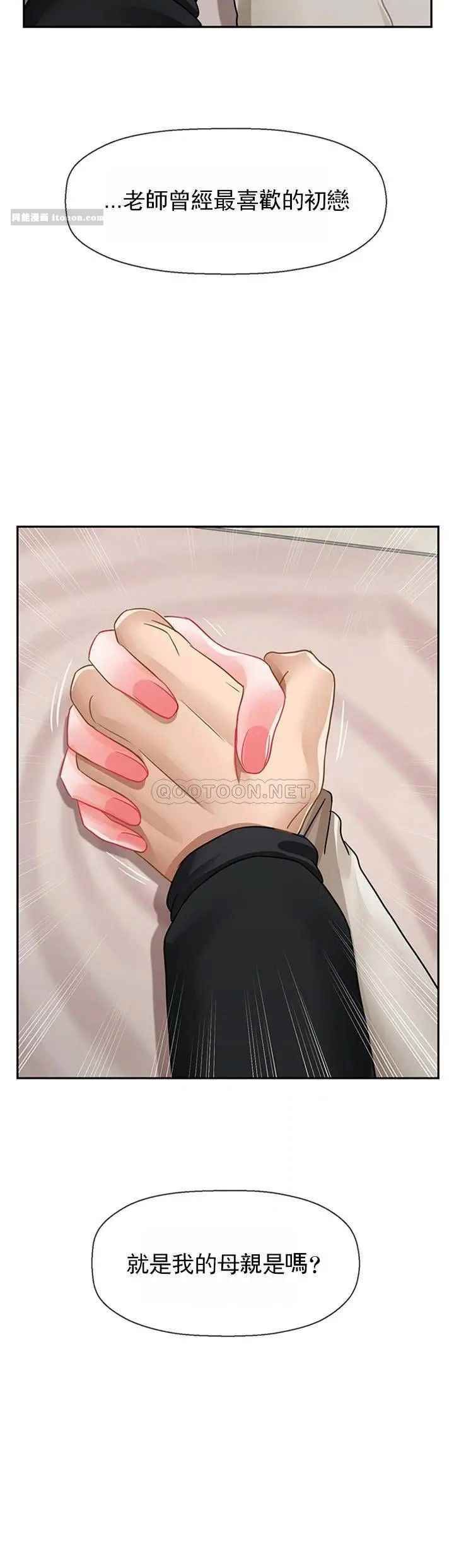 坏老师第46话-母女的结局