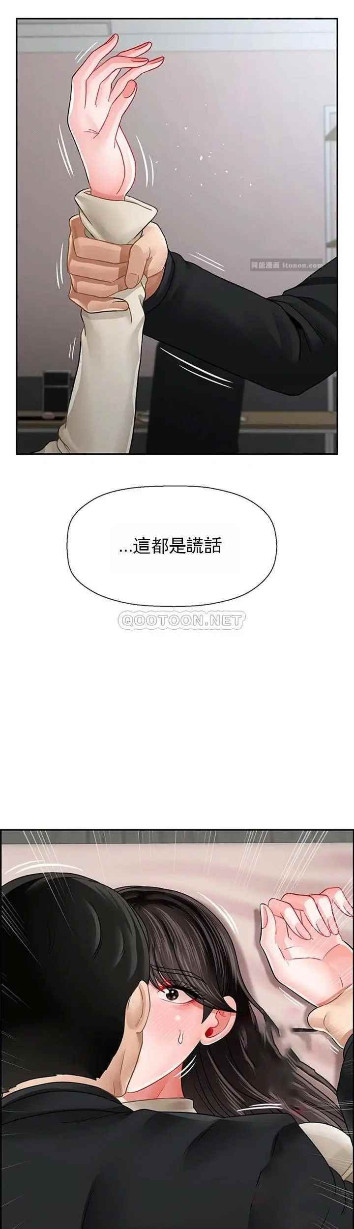 坏老师第46话-母女的结局