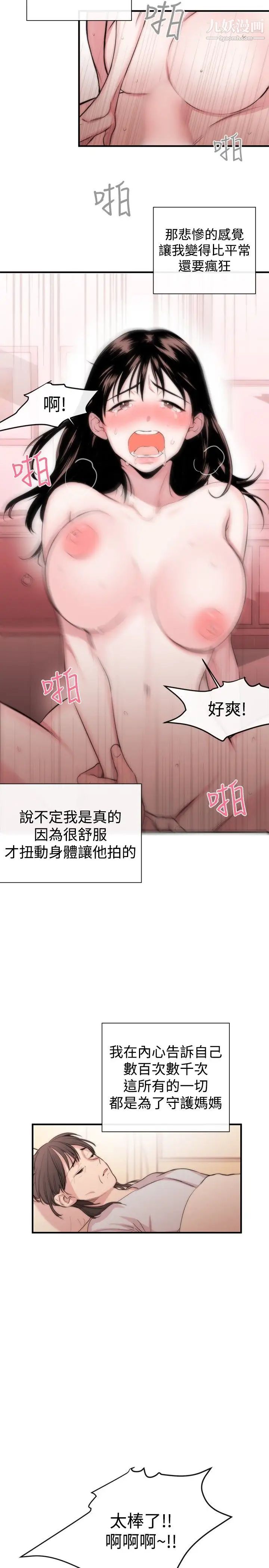 女助教第2话