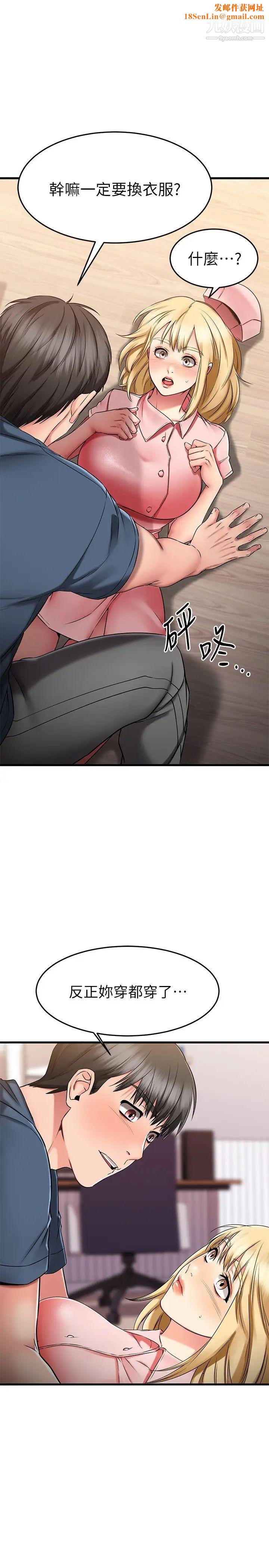 我的好友太超过!第31话-先生，不能乱动喔