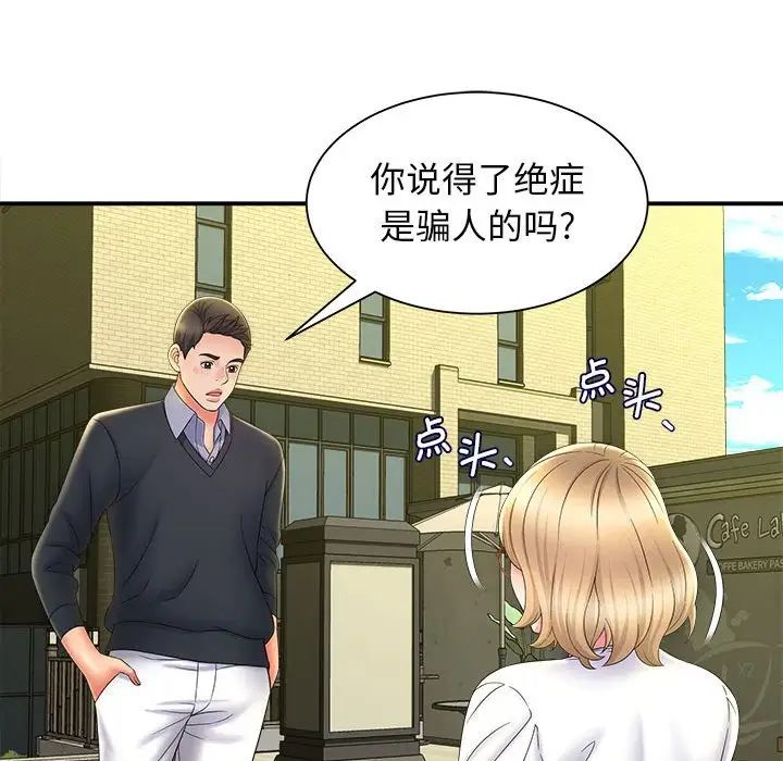 回单的寂寞第9话
