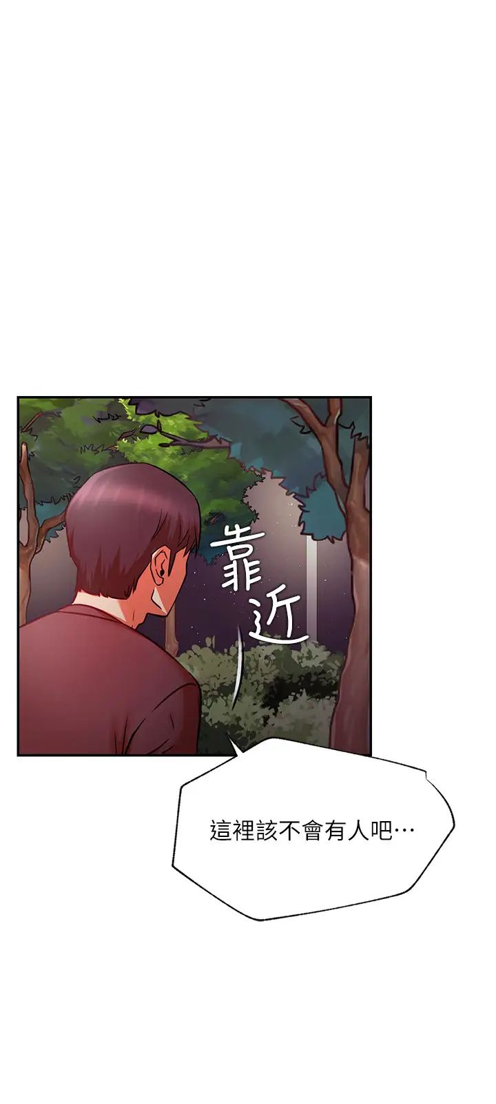 网红私生活第37话-我是不是让你最爽的女人?