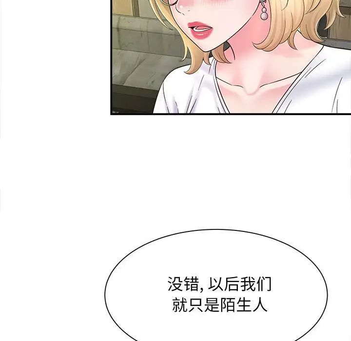 回单的寂寞第9话