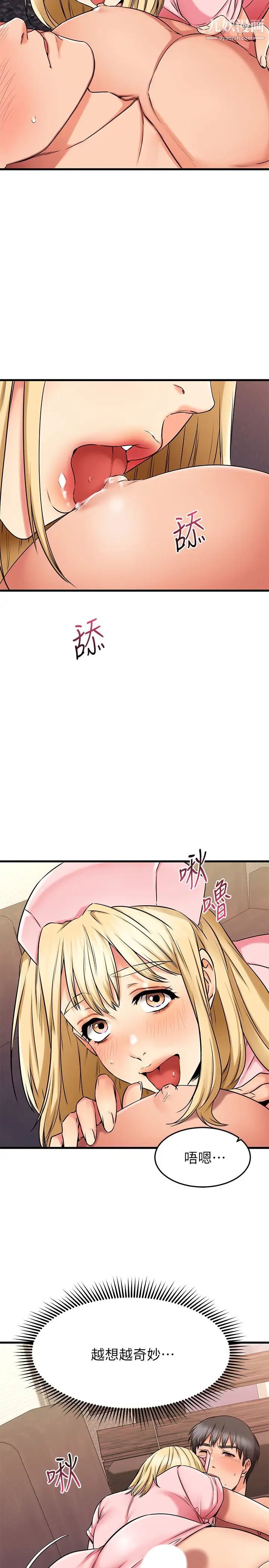 我的好友太超过!第31话-先生,不能乱动喔