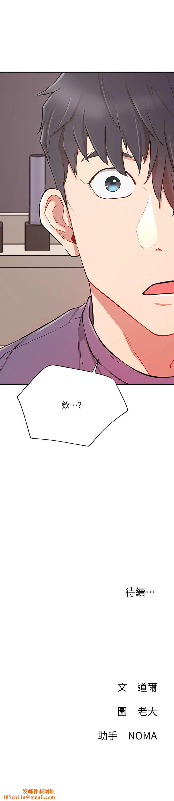 网红私生活第37话-我是不是让你最爽的女人?