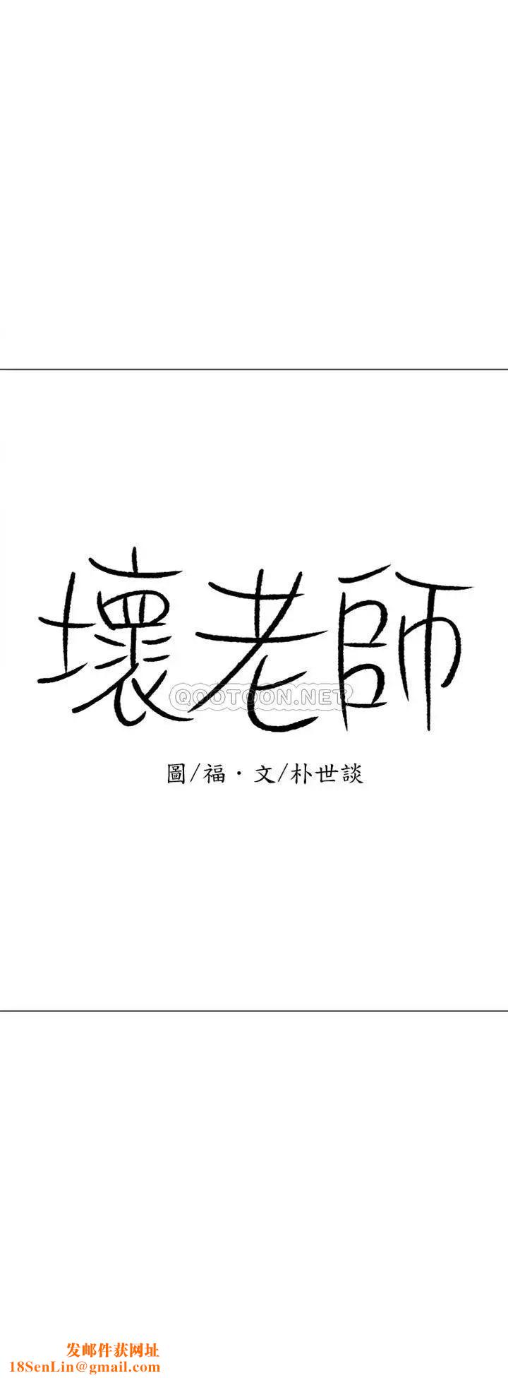 坏老师第47话-我们只有这条路