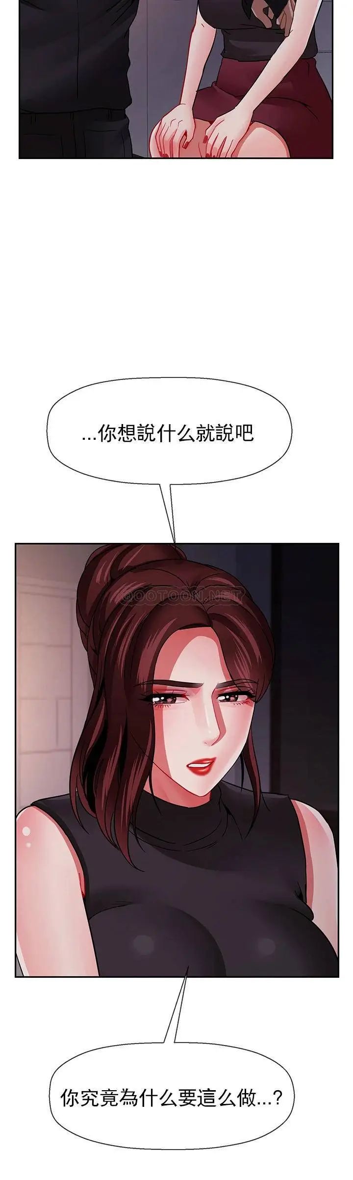 坏老师第47话-我们只有这条路