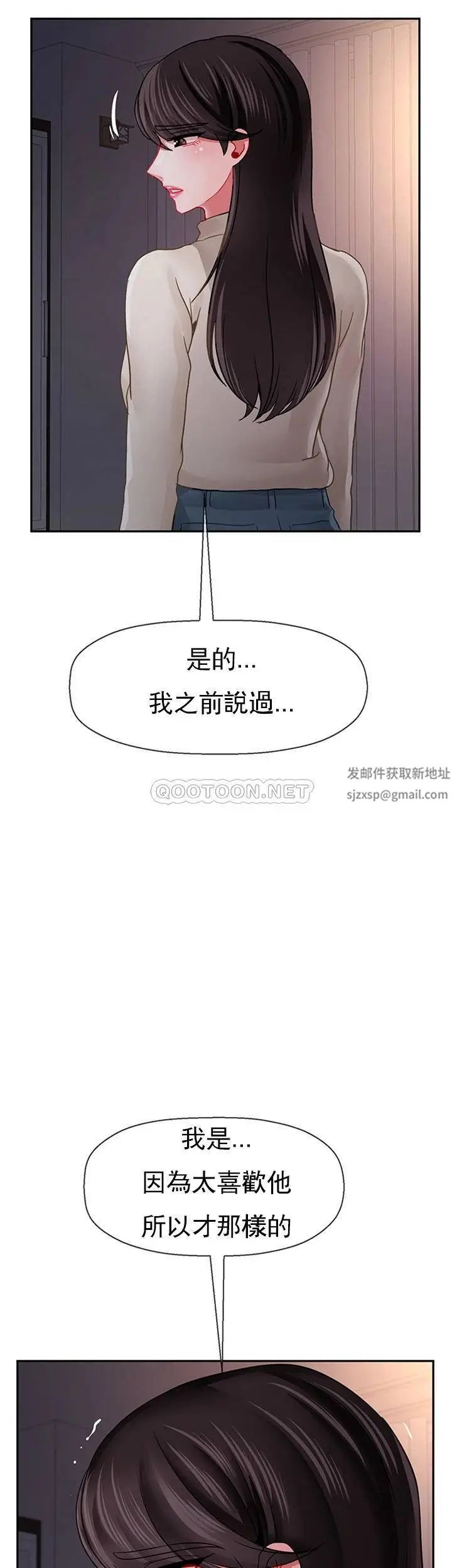 坏老师第47话-我们只有这条路