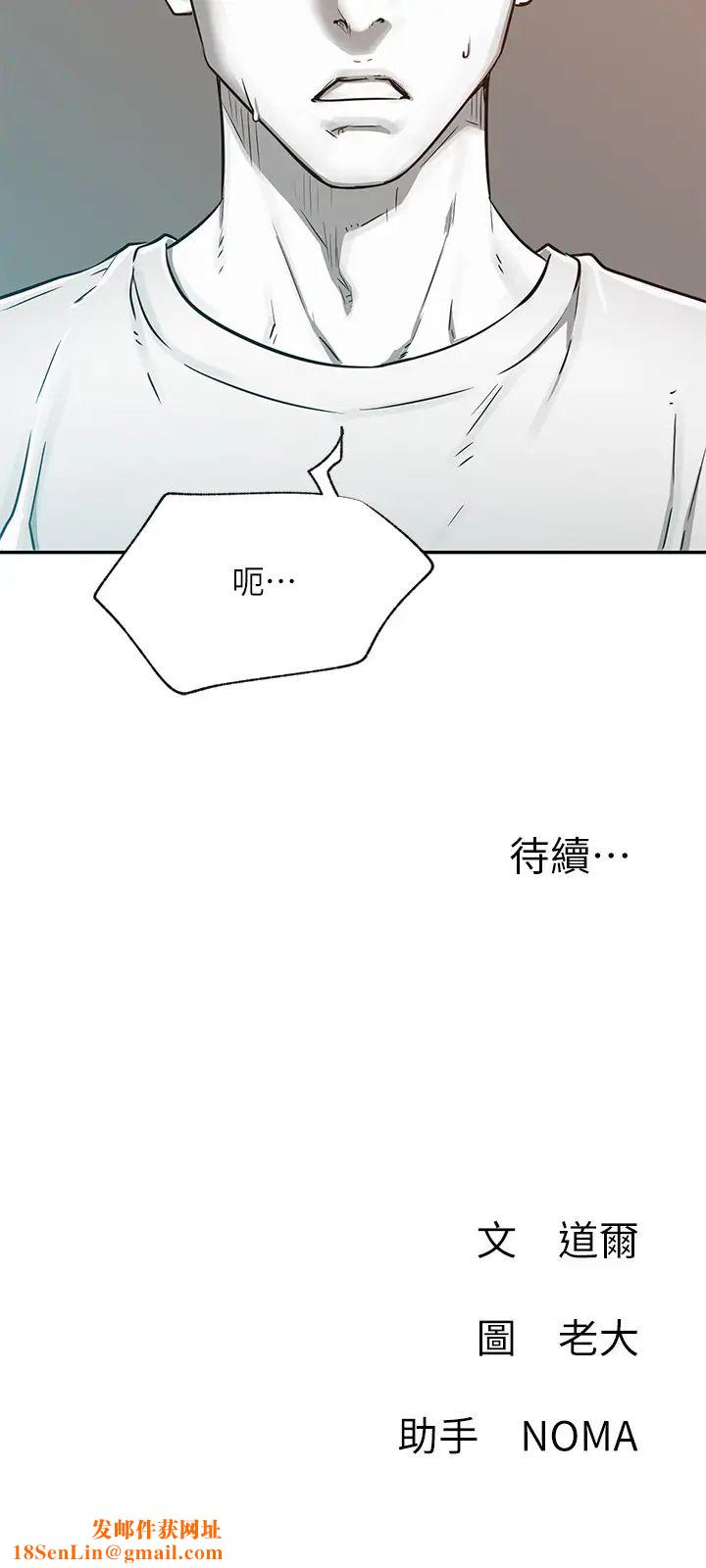 网红私生活第38话-挽回悠亚的心