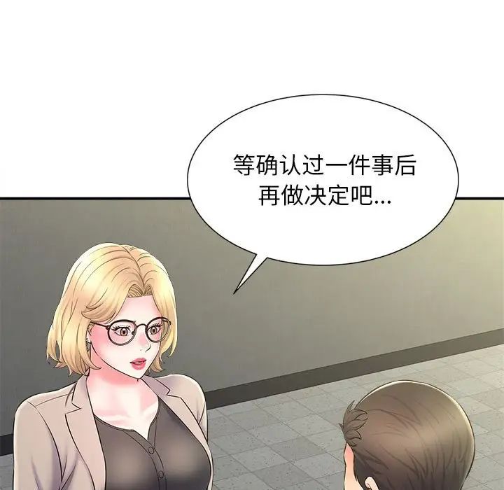 回单的寂寞第9话