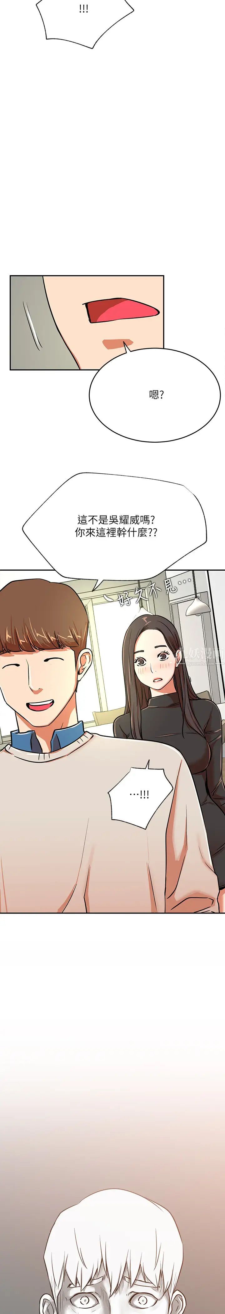 网红私生活第39话-第一次总是要温柔点