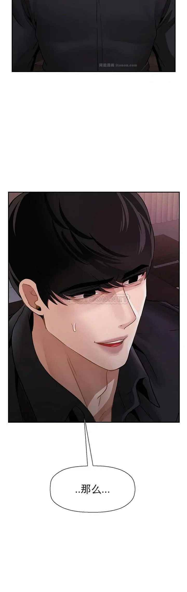 坏老师第48话-无法挽回的选择