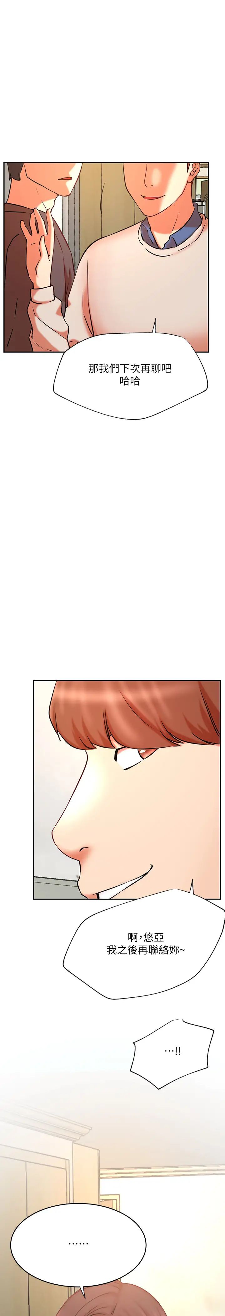 网红私生活第39话-第一次总是要温柔点