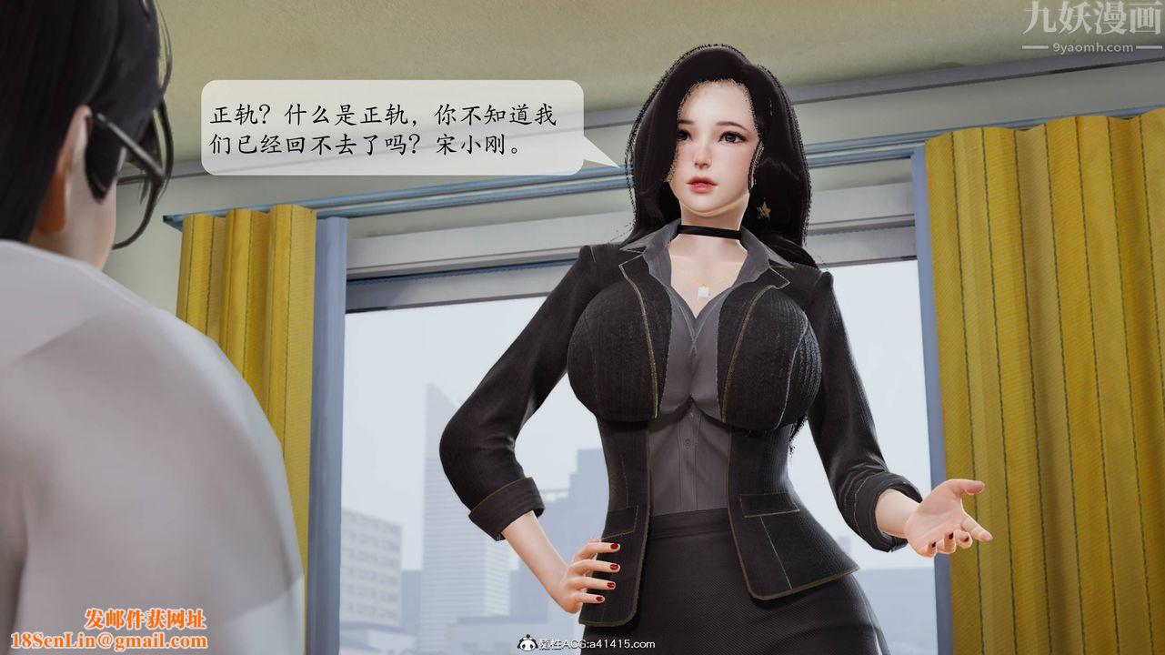 [3D]一夜暴富番外-借金母女第06章-02话