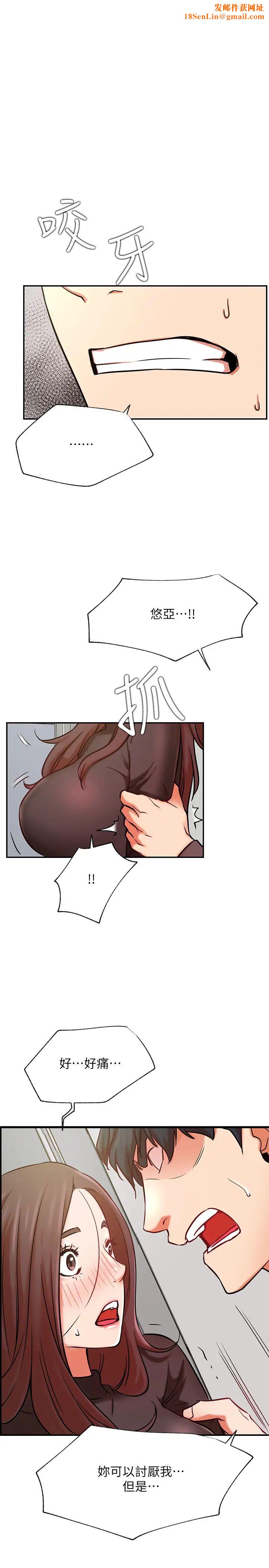 网红私生活第39话-第一次总是要温柔点