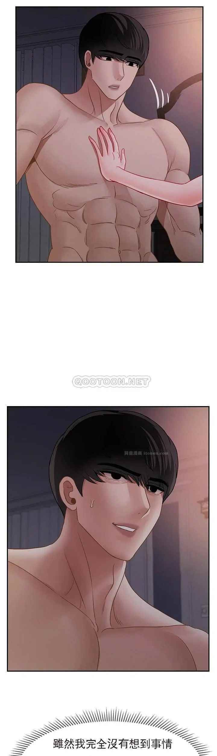 坏老师第48话-无法挽回的选择