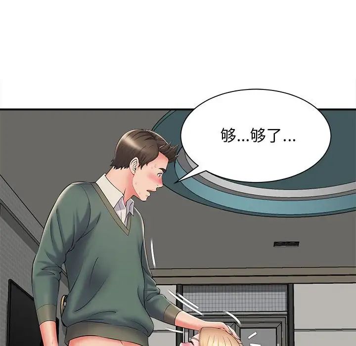 回单的寂寞第10话