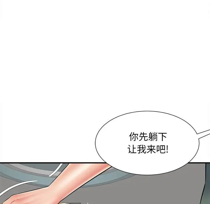 回单的寂寞第10话