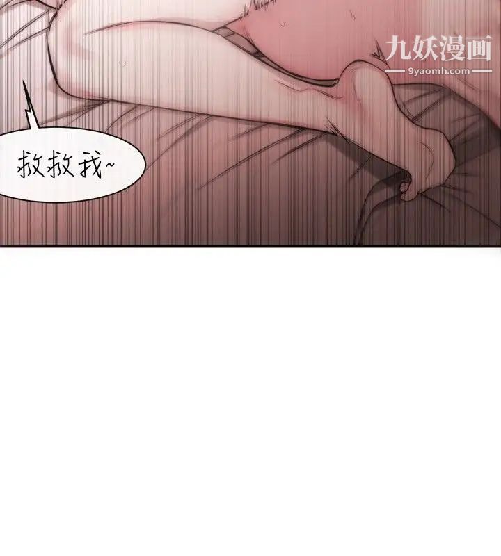 女助教第5话