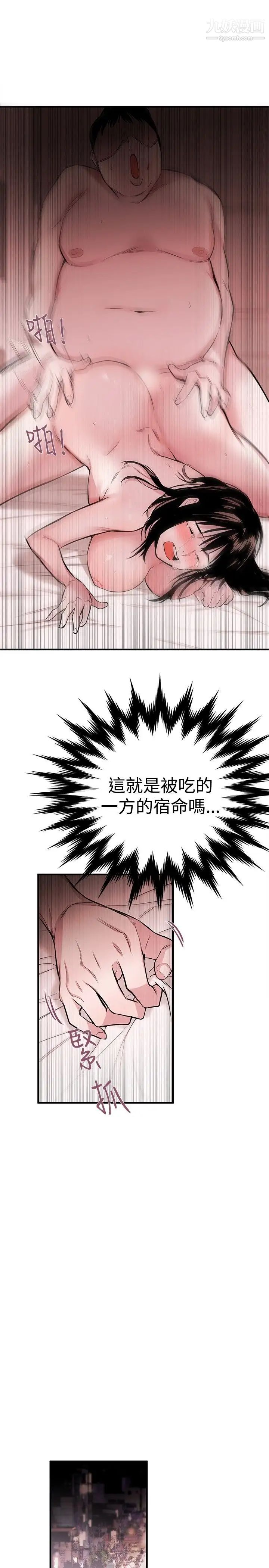 女助教第5话