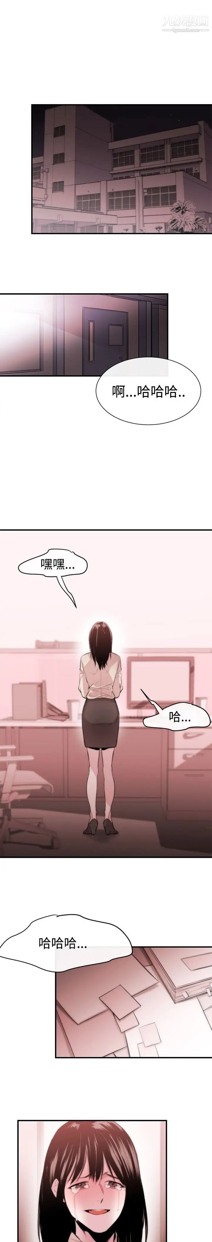 女助教第5话