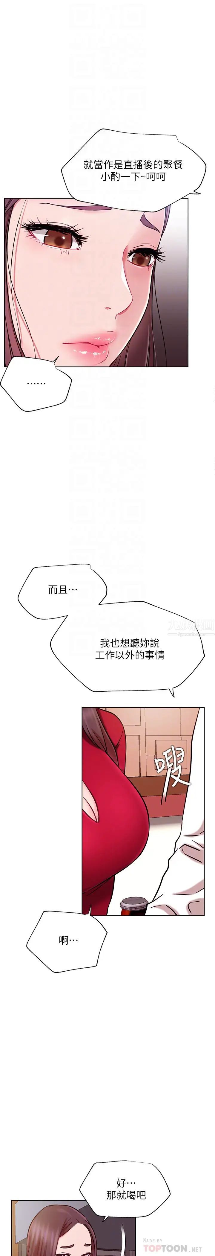 网红私生活第40话-伸出魔爪