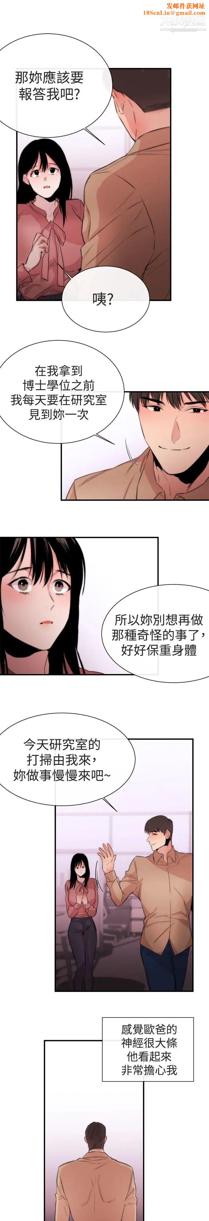 女助教第6话