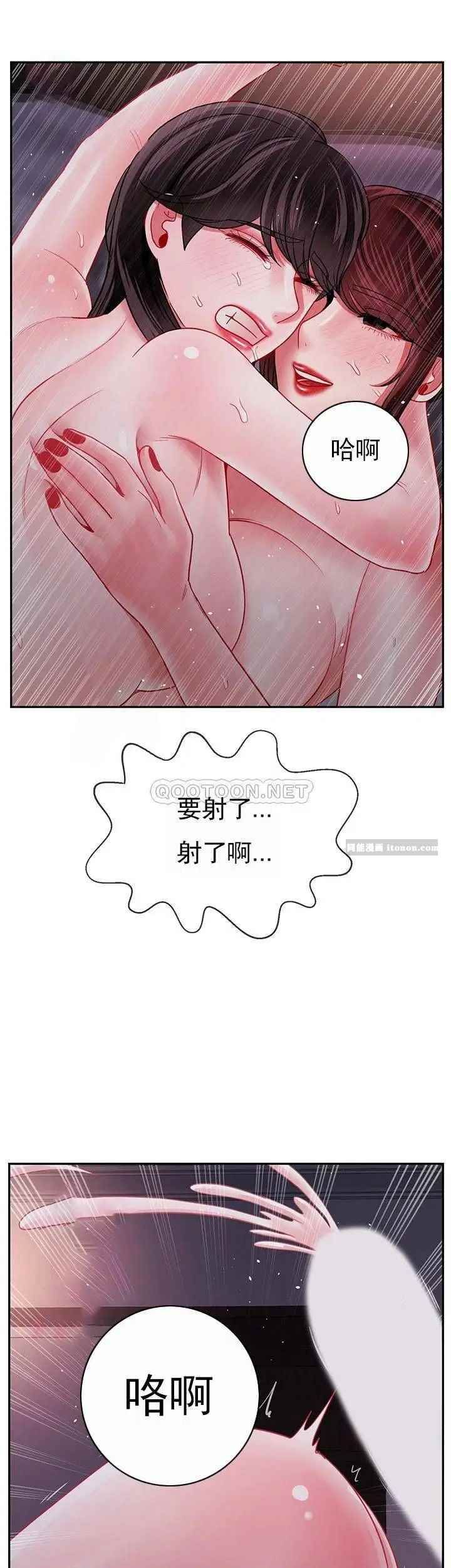 坏老师第49话-隐藏着真正状态的教授?