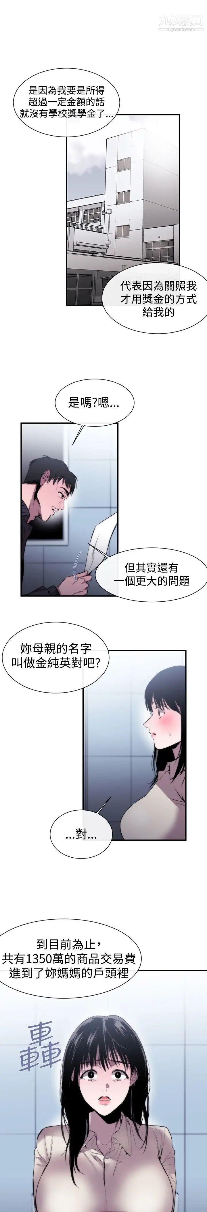 女助教第7话