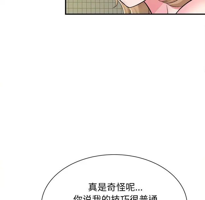 回单的寂寞第10话
