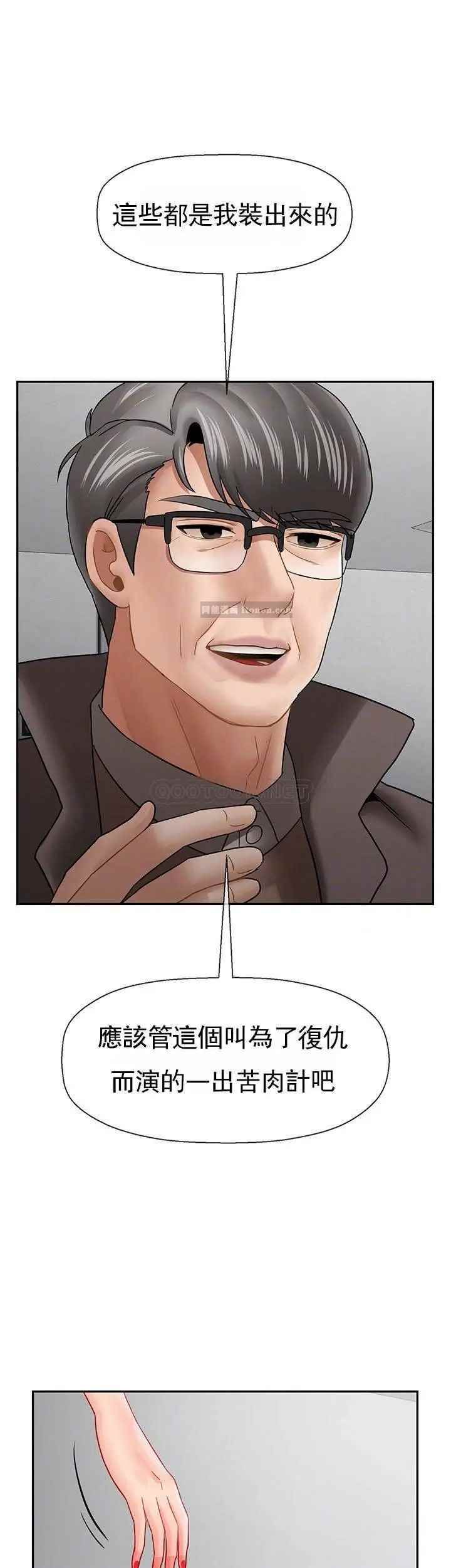 坏老师第50话-真相的冲击