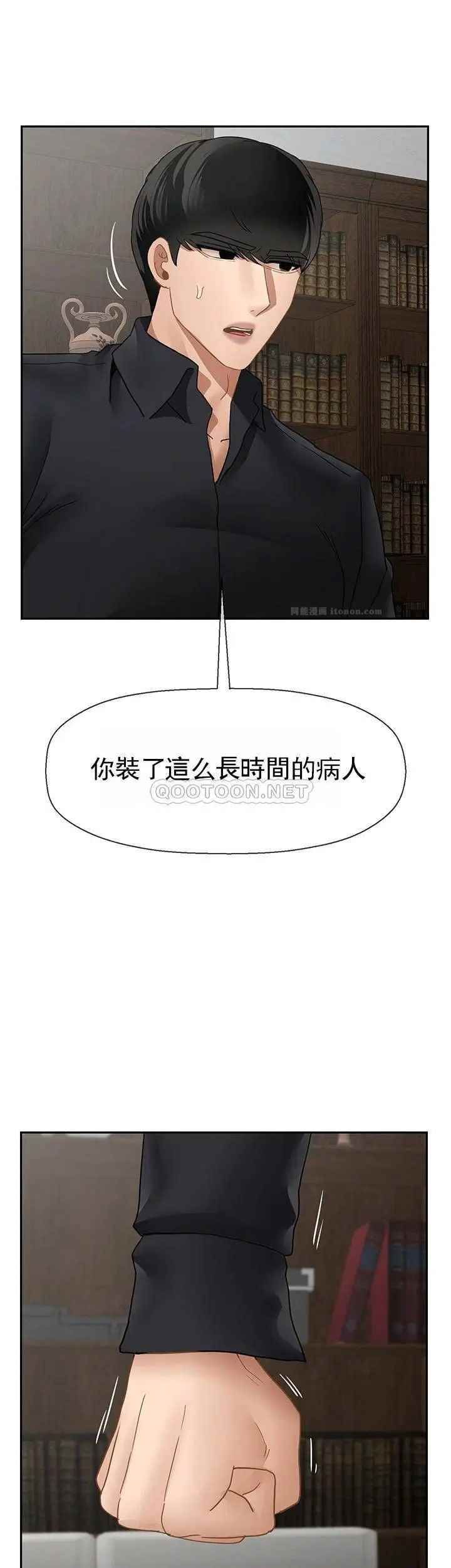 坏老师第50话-真相的冲击