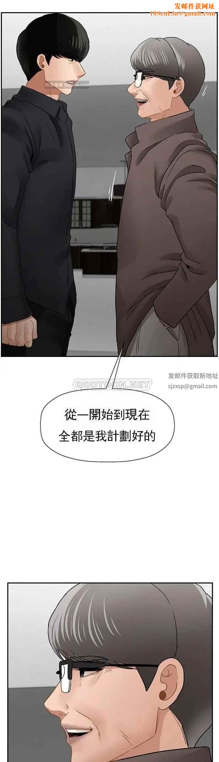 坏老师第50话-真相的冲击