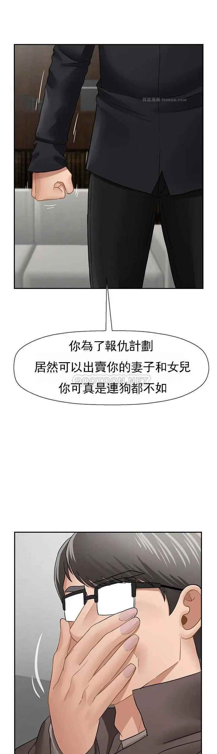 坏老师第50话-真相的冲击