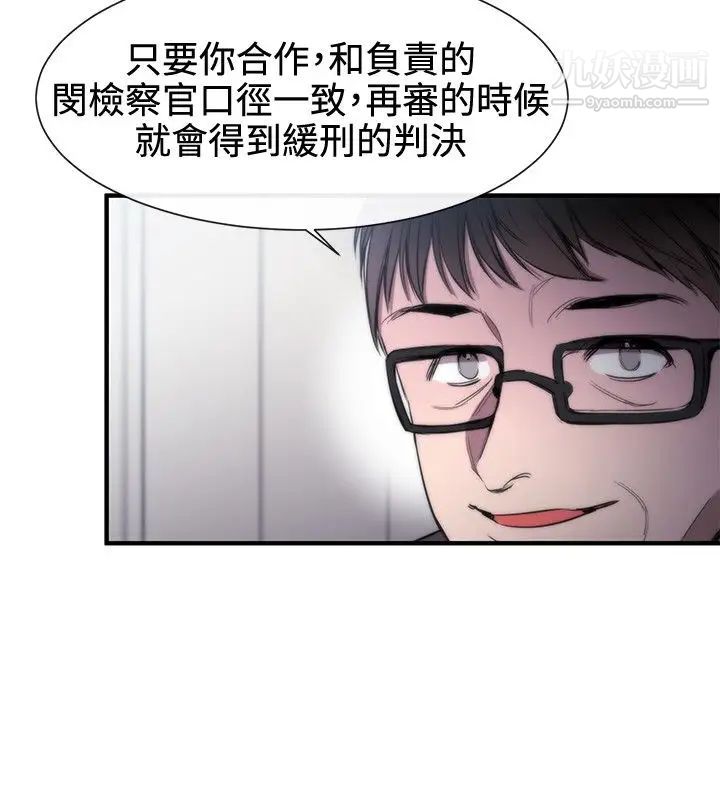 女助教第9话