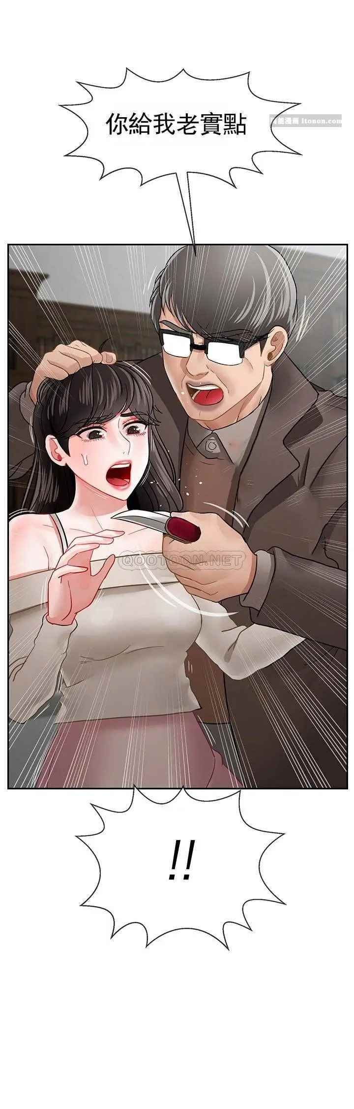 坏老师第50话-真相的冲击