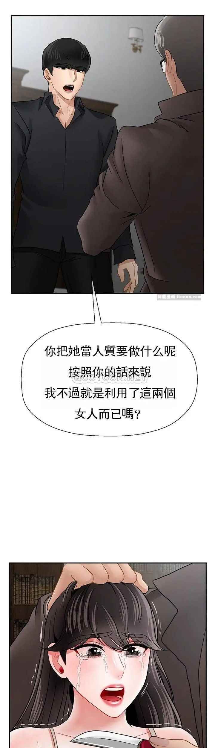 坏老师第50话-真相的冲击