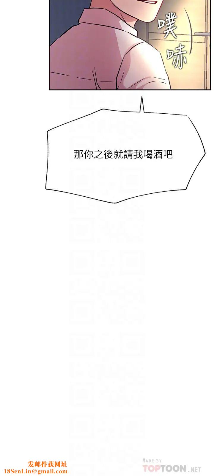 网红私生活第43话-柏翰需要的人